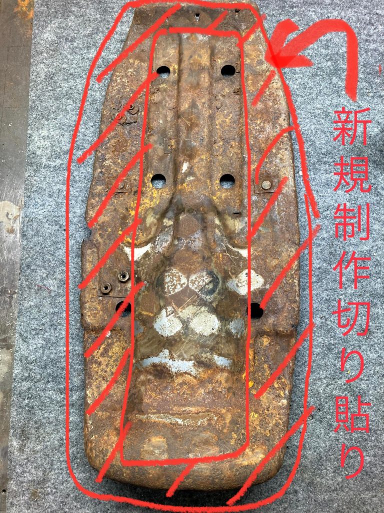 腐食の酷い部分を切り張り